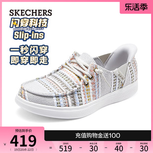 【闪穿鞋】Skechers斯凯奇slip ins24年春夏新款女鞋一脚蹬休闲鞋