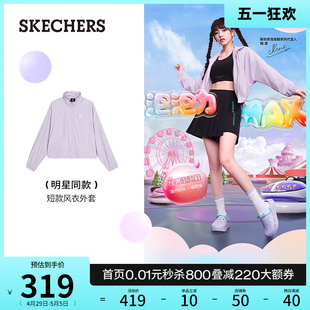 【明星同款】Skechers斯凯奇2024年新款女插肩袖风衣速干短款外套