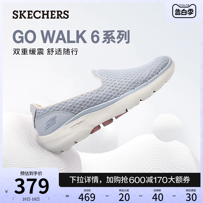 Skechers斯凯奇夏季女鞋浅口