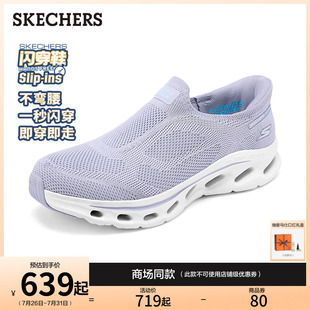 闪穿鞋斯凯奇slip ins系列2025夏新款男女款一脚蹬厚底透气健步鞋