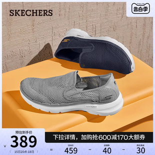 Skechers斯凯奇夏季健步鞋网布透气一脚蹬缓震运动鞋软底男鞋