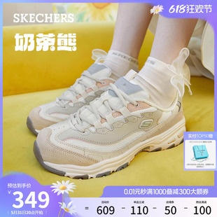 Skechers斯凯奇奶茶熊qq豆乳夏季女鞋休闲运动鞋厚底增高老爹鞋