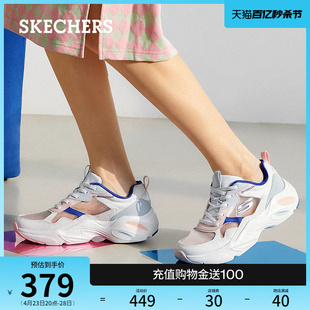 【薄如蝉翼】Skechers斯凯奇春陨石鞋老爹鞋网面运动鞋女鞋