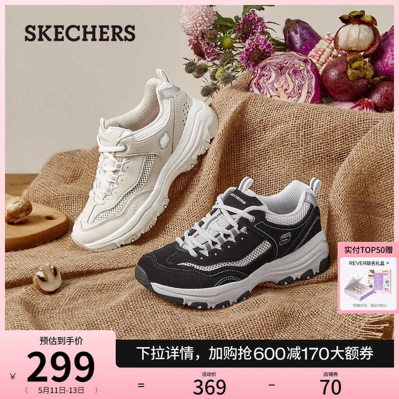 Skechers斯凯奇夏季经典老爹