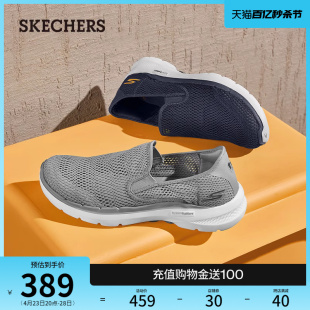 Skechers斯凯奇夏季健步鞋网布透气一脚蹬缓震运动鞋软底男鞋