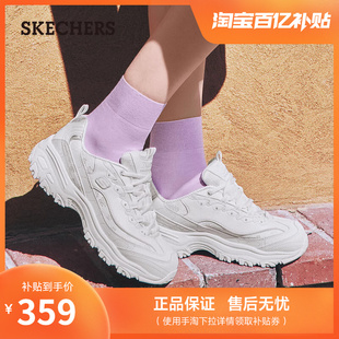 Skechers斯凯奇女鞋2024年春夏新款老爹鞋厚底增高休闲运动小白鞋