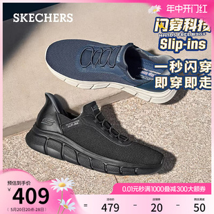 【闪穿鞋】Skechers斯凯奇slip ins系列夏季男鞋网布舒适运动鞋