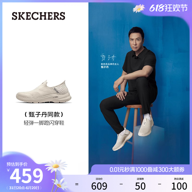 【甄子丹同款】Skechers斯凯