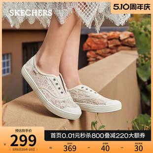 Skechers斯凯奇夏季女鞋百搭小白鞋蕾丝透气一脚蹬板鞋平底休闲鞋