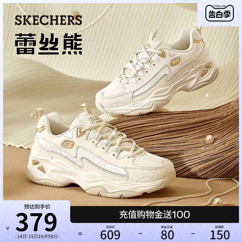 Skechers斯凯奇蕾丝熊女鞋小