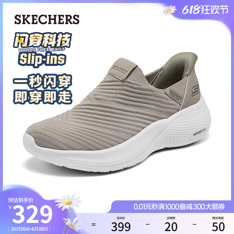 【闪穿鞋】Skechers斯凯奇s