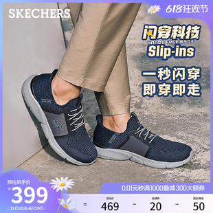 【闪穿鞋】Skechers斯凯奇slip ins系列夏季新款男鞋一脚蹬休闲鞋