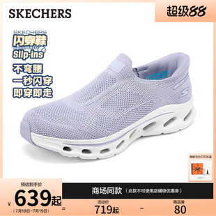 闪穿鞋斯凯奇slip ins系列2025夏新款男女款一脚蹬厚底透气健步鞋