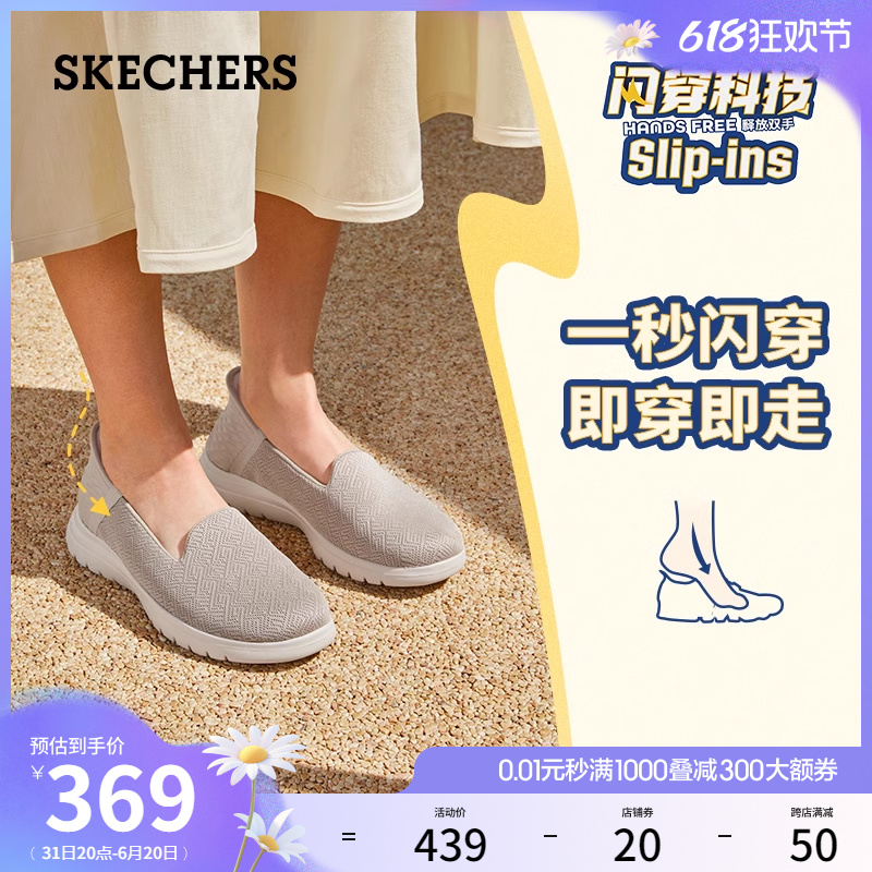 【闪穿鞋】Skechers斯凯奇S