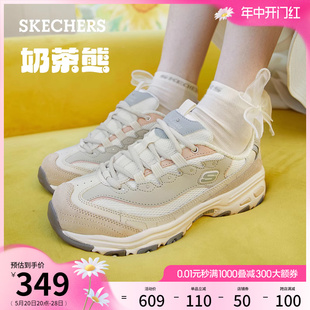 Skechers斯凯奇奶茶熊qq豆乳夏季女鞋休闲运动鞋厚底增高老爹鞋