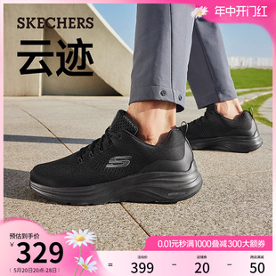 Skechers斯凯奇云迹夏季季男鞋运动鞋网布透气舒适轻质缓震休闲鞋