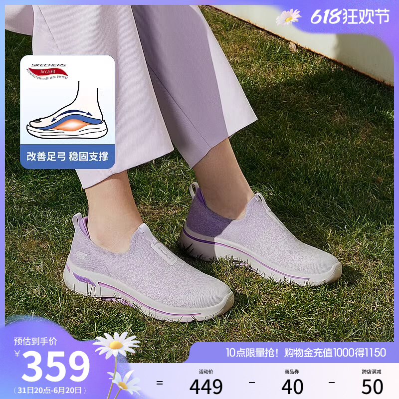 Skechers斯凯奇夏季一脚蹬健