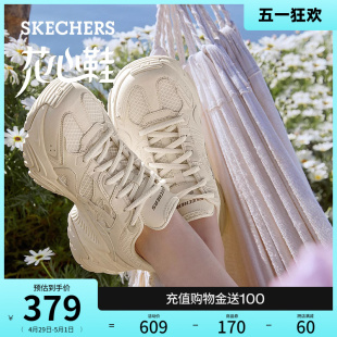 Skechers斯凯奇花心熊运动鞋女款鞋子女春夏款厚底增高休闲老爹鞋