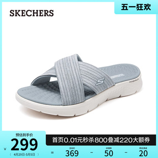 Skechers斯凯奇2024年夏季新款女鞋交叉编织拖鞋时尚休闲外穿凉拖