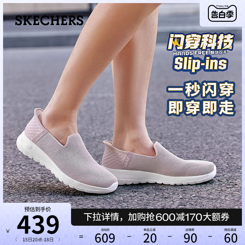 【闪穿鞋】Skechers斯凯奇s