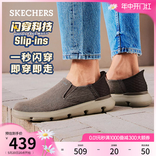 【闪穿鞋】Skechers斯凯奇slip ins系列夏季新款男鞋一脚蹬帆布鞋