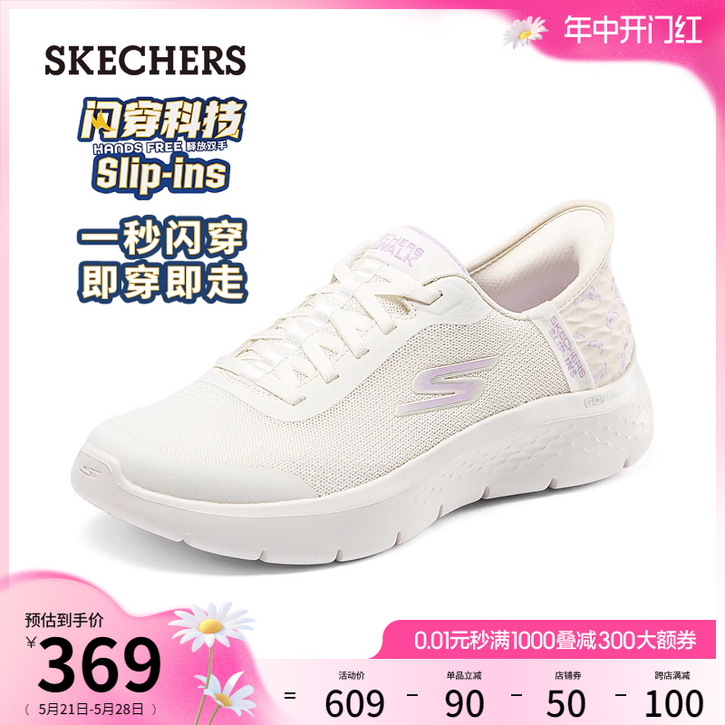 【闪穿鞋】Skechers斯凯奇s