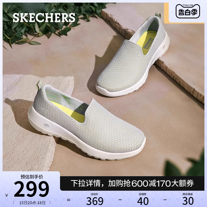 Skechers斯凯奇夏季女鞋时尚