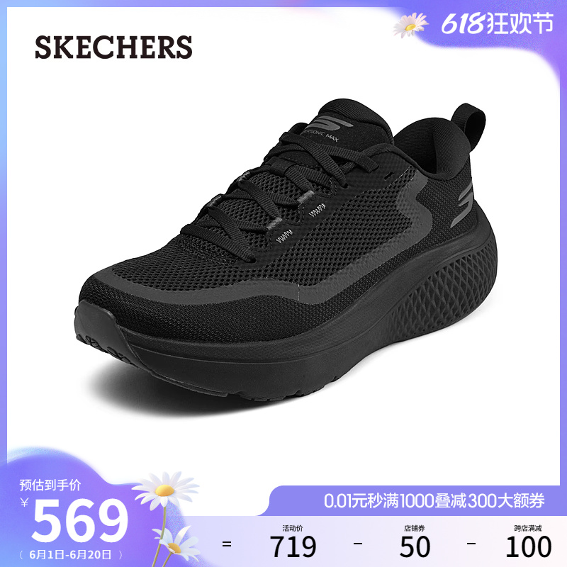 Skechers斯凯奇2024年夏