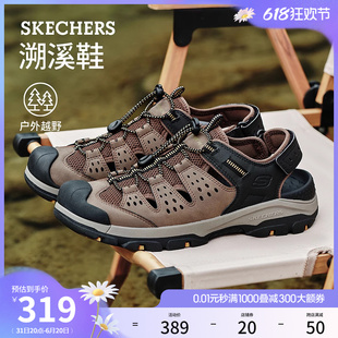 Skechers斯凯奇2024年夏季新款男鞋镂空休闲凉鞋溯溪户外沙滩鞋