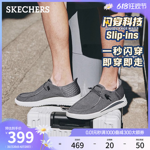 【闪穿鞋】Skechers斯凯奇2024年夏季新款男鞋一脚蹬休闲帆布板鞋