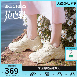 Skechers斯凯奇花心鞋机甲鞋春夏女鞋熊猫鞋厚底增高老爹鞋运动鞋