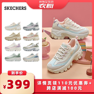 【所有女生的衣橱直播间】Skechers斯凯奇撞色厚底蜜糕鞋夏季新款