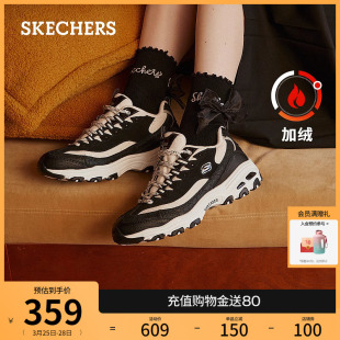 Skechers斯凯奇冬季加绒老爹鞋女鞋运动鞋百搭厚底增高熊猫鞋