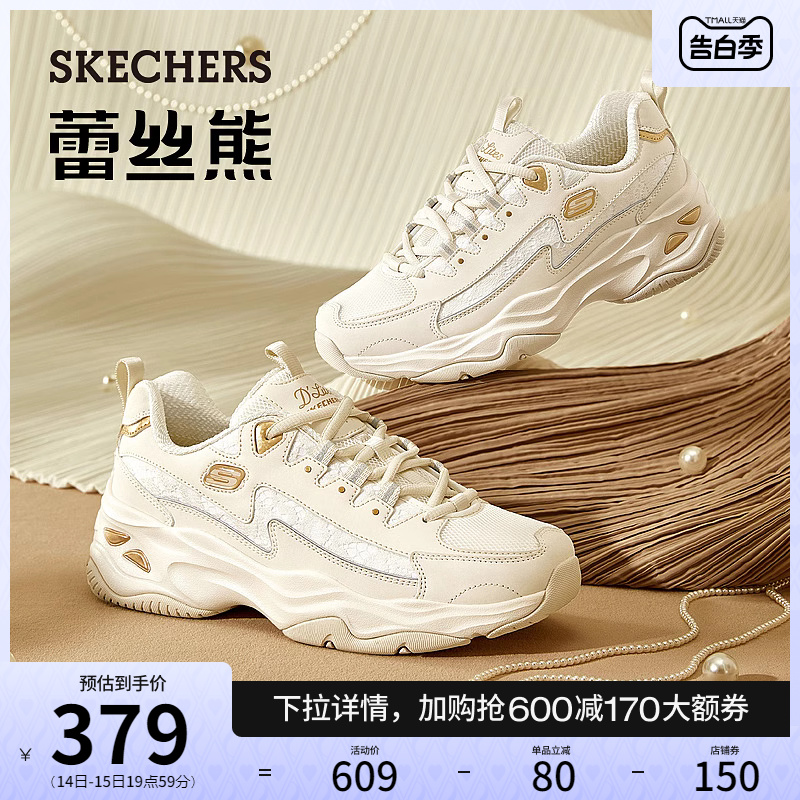 Skechers斯凯奇蕾丝熊女鞋小