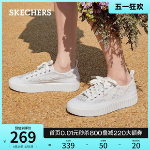 Skechers斯凯奇夏季女鞋蕾丝小白鞋透气休闲鞋舒适百搭低帮板鞋