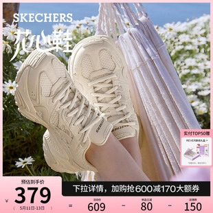 Skechers斯凯奇花心熊运动鞋女款鞋子女春夏款厚底增高休闲老爹鞋