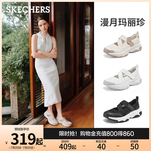 斯凯奇漫月玛丽珍|女鞋夏一脚蹬蕾丝透气浅口单鞋厚底运动休闲鞋