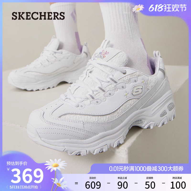 Skechers斯凯奇春夏老爹鞋女