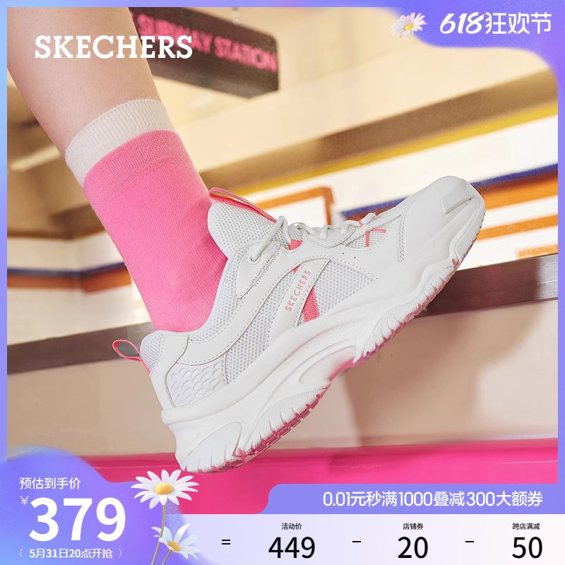 Skechers斯凯奇漫月鞋202