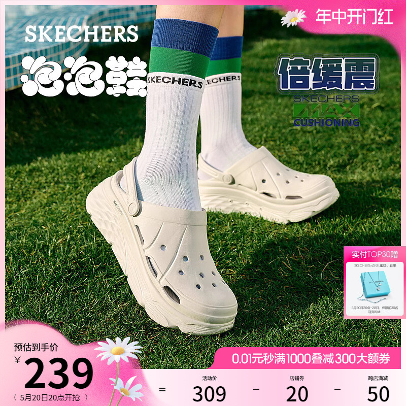 Skechers斯凯奇泡泡鞋女鞋洞