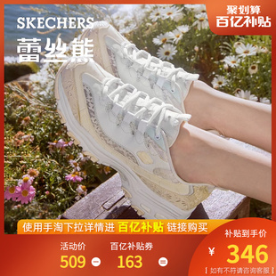 Skechers斯凯奇甜心熊刺绣蕾丝透气熊猫鞋女鞋夏季老爹鞋运动鞋