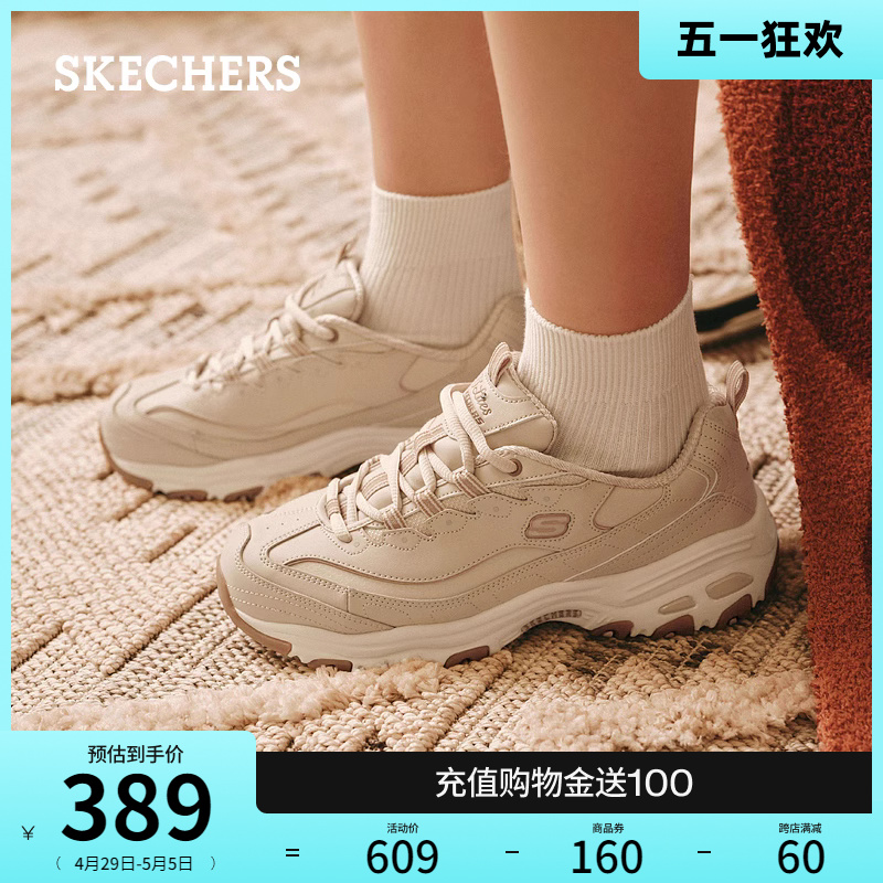 Skechers斯凯奇春夏女鞋时尚厚底增高老爹鞋舒适复古休闲运动鞋