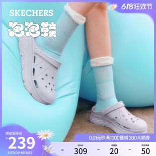 Skechers斯凯奇洞洞鞋女鞋包头凉鞋踩屎感厚底增高外穿拖鞋泡泡鞋