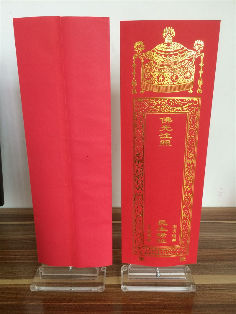 佛教牌位寺庙牌位纸法坛祈福延生长生禄位信封式排位100张36125