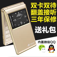K-Touch/天语 T5移动翻盖双屏老人手机大声大字联通按键老年机