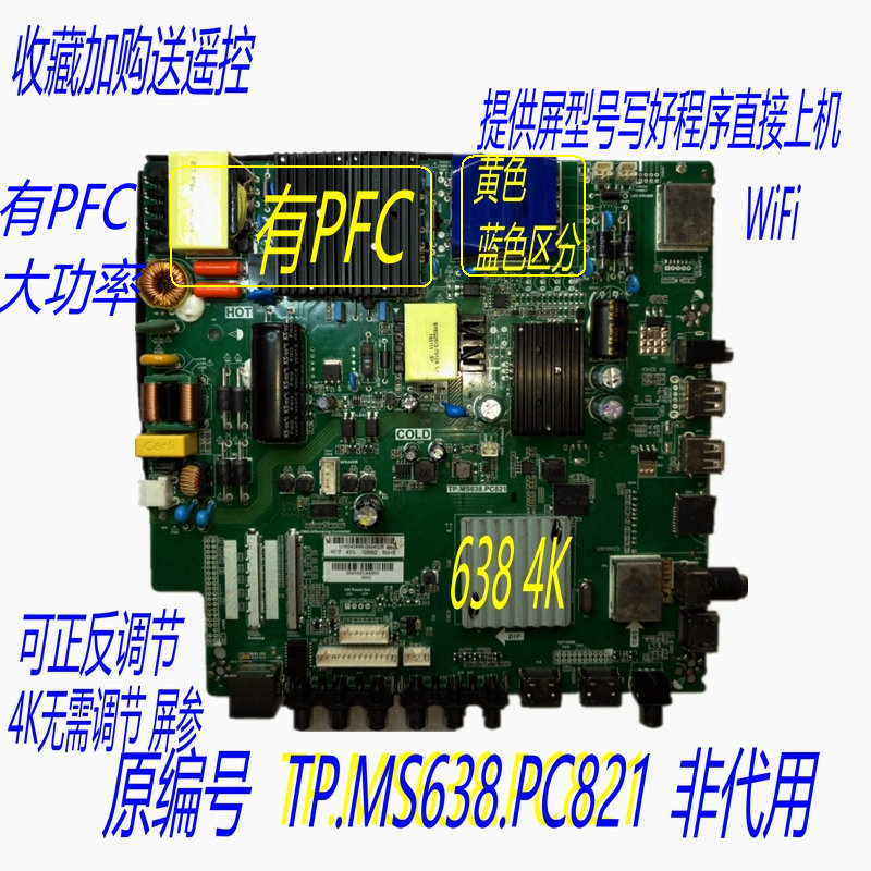 TP.MS638.PC821全新4K TP.HS10.PD62 双核WiFi主板CV638H-D50/B50|msdalam kategori Aksesori Digital 3C, pasaran komponen elektronik, Komponen komputer/Parts, kristal cecair/Aksesori CRT - dari Buy2taobao.com untuk memberikan perkhidmatan ejen Taobao profesional membeli