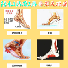 足跟痛宁贴足跟骨刺贴膏足跟痛贴脚后跟疼痛贴骨便秘祛湿脚跟痛贴