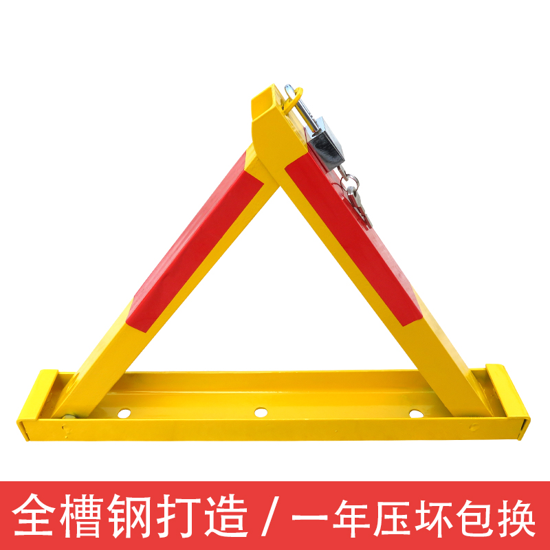 固質車位鎖地鎖加厚槽鋼防撞三角停車樁車位鎖占位汽車停車位地鎖在類目 汽車/用品/配件/改裝, 汽車零配件, 車用附件, 車輪鎖/車位鎖中 - 來自Buy2taobao.com提供專業的淘寶代購服務