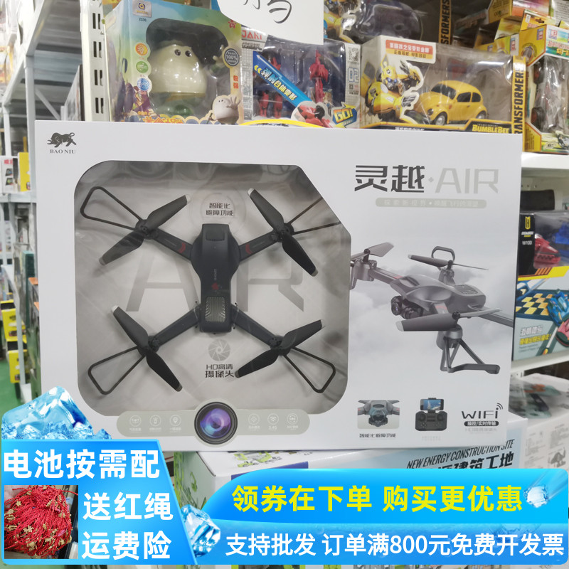 四轴飞行器鹰隼灵越AIR高清航拍WIFI传输智能充电池无线遥控飞机