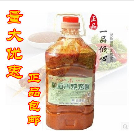 包郵 粒粒香燒烤醬 東北燒烤醬 燒烤涮料 烤冷面醬 烤魷魚醬 3kg 包郵 粒粒香燒烤醬 東北燒烤醬 燒烤涮料 烤冷面醬 烤魷魚醬 3kg
